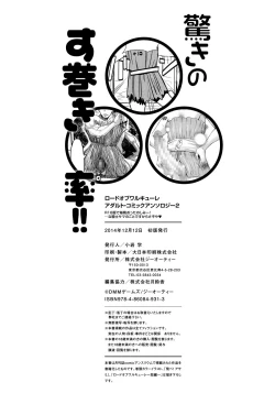 Page 133 of Lord of Walkure Adult Comic Anthology 218 Ban de Maiban Ottanoshimi~! ...na Kishi-sama no Koto desu kara Sazoya