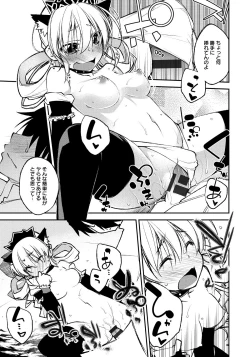 Page 16 of Lord of Walkure Adult Comic Anthology 218 Ban de Maiban Ottanoshimi~! ...na Kishi-sama no Koto desu kara Sazoya