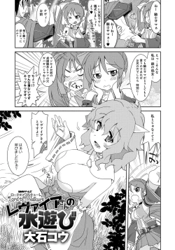 Page 26 of Lord of Walkure Adult Comic Anthology 218 Ban de Maiban Ottanoshimi~! ...na Kishi-sama no Koto desu kara Sazoya