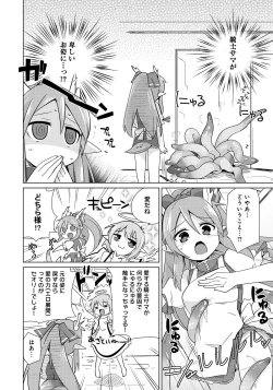 Page 49 of Lord of Walkure Adult Comic Anthology 218 Ban de Maiban Ottanoshimi~! ...na Kishi-sama no Koto desu kara Sazoya