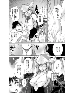 Page 57 of Lord of Walkure Adult Comic Anthology 218 Ban de Maiban Ottanoshimi~! ...na Kishi-sama no Koto desu kara Sazoya