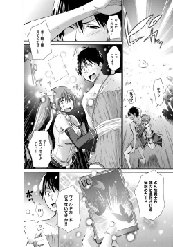 Page 59 of Lord of Walkure Adult Comic Anthology 218 Ban de Maiban Ottanoshimi~! ...na Kishi-sama no Koto desu kara Sazoya
