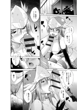 Page 63 of Lord of Walkure Adult Comic Anthology 218 Ban de Maiban Ottanoshimi~! ...na Kishi-sama no Koto desu kara Sazoya