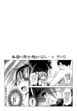 Page 75 of Lord of Walkure Adult Comic Anthology 218 Ban de Maiban Ottanoshimi~! ...na Kishi-sama no Koto desu kara Sazoya