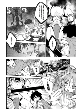 Page 7 of Lord of Walkure Adult Comic Anthology 218 Ban de Maiban Ottanoshimi~! ...na Kishi-sama no Koto desu kara Sazoya