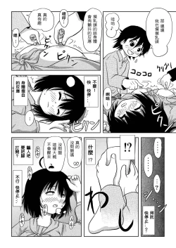 Page 23 of Chiru Roshutsu 4