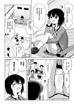 Page 7 of Chiru Roshutsu 4