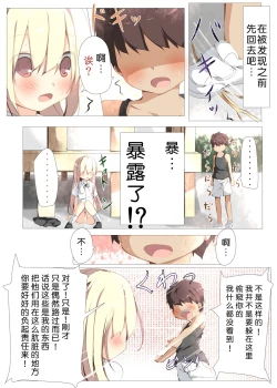 Page 10 of Erohon no Kawari ni Classmate no Shota Chinpo wo Nuite Ageru Hon