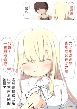 Page 35 of Erohon no Kawari ni Classmate no Shota Chinpo wo Nuite Ageru Hon