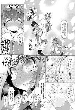 Page 13 of YOMU GAMA MORECYAIMASU