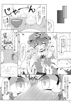 Page 9 of YOMU GAMA MORECYAIMASU