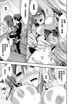 Page 11 of Sore wa Souzouijou no Gohoubi