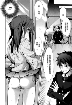 Page 4 of Sore wa Souzouijou no Gohoubi