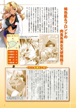 Page 7 of Shishunki na Adam Choi Netabare Guidebook
