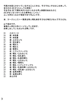 Page 2 of Onnanoko to Onna no Hito o Hitasura Kaizou suru Hon