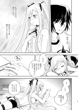 Page 4 of Now Updating!