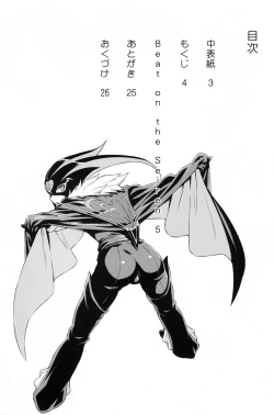 Page 3 of Beat on the Seiren