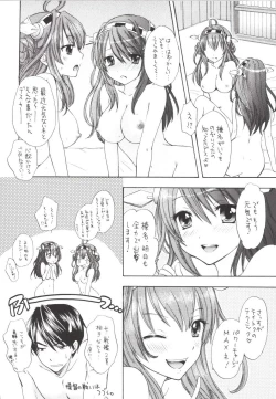 Page 16 of GUNJYO BIYORI