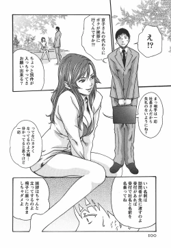 Page 106 of Hishoka Drop - Secretarial Section Drop 2