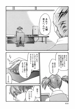 Page 108 of Hishoka Drop - Secretarial Section Drop 2