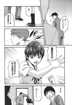 Page 112 of Hishoka Drop - Secretarial Section Drop 2