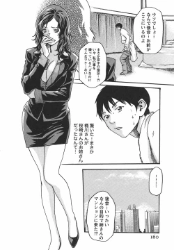 Page 166 of Hishoka Drop - Secretarial Section Drop 2