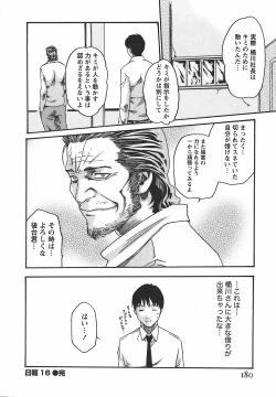 Page 186 of Hishoka Drop - Secretarial Section Drop 2