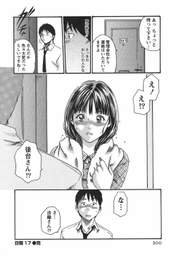 Page 206 of Hishoka Drop - Secretarial Section Drop 2