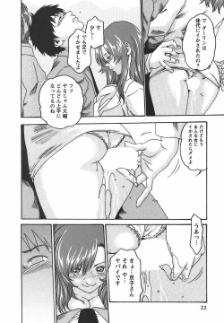 Page 28 of Hishoka Drop - Secretarial Section Drop 2