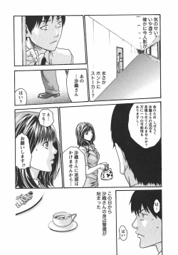 Page 46 of Hishoka Drop - Secretarial Section Drop 2