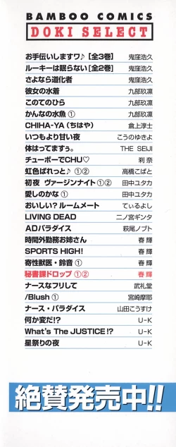 Page 5 of Hishoka Drop - Secretarial Section Drop 2