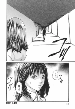 Page 60 of Hishoka Drop - Secretarial Section Drop 2