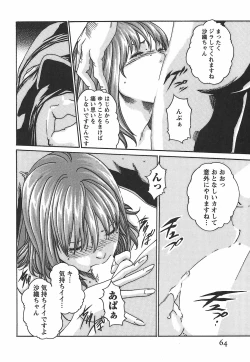 Page 70 of Hishoka Drop - Secretarial Section Drop 2