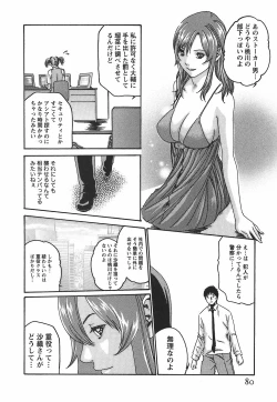 Page 86 of Hishoka Drop - Secretarial Section Drop 2