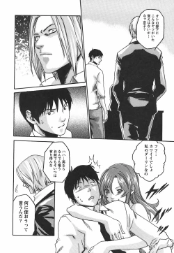 Page 90 of Hishoka Drop - Secretarial Section Drop 2