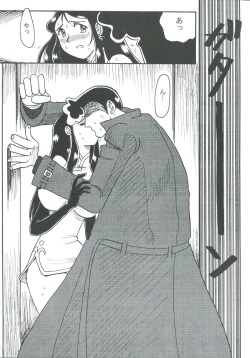 Page 16 of Ginrei Hon XII