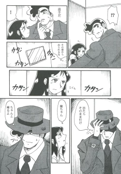 Page 28 of Ginrei Hon XII