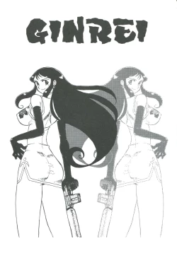 Page 41 of Ginrei Hon XII