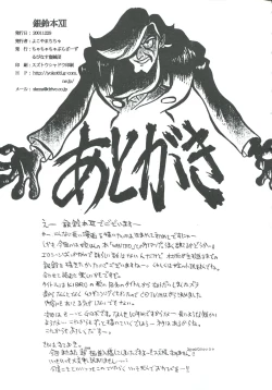 Page 47 of Ginrei Hon XII