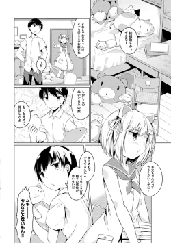 Page 102 of Imouto Paradise! 2 Oniichan to 5 nin no Imouto no mo ～ tto ecchi shi makuri na mainichi