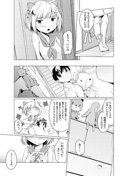 Page 105 of Imouto Paradise! 2 Oniichan to 5 nin no Imouto no mo ～ tto ecchi shi makuri na mainichi