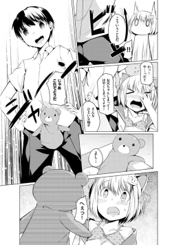 Page 115 of Imouto Paradise! 2 Oniichan to 5 nin no Imouto no mo ～ tto ecchi shi makuri na mainichi