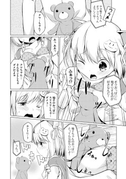 Page 116 of Imouto Paradise! 2 Oniichan to 5 nin no Imouto no mo ～ tto ecchi shi makuri na mainichi