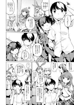Page 126 of Imouto Paradise! 2 Oniichan to 5 nin no Imouto no mo ～ tto ecchi shi makuri na mainichi