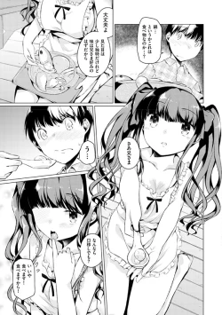 Page 133 of Imouto Paradise! 2 Oniichan to 5 nin no Imouto no mo ～ tto ecchi shi makuri na mainichi