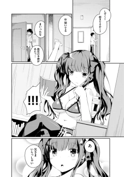 Page 14 of Imouto Paradise! 2 Oniichan to 5 nin no Imouto no mo ～ tto ecchi shi makuri na mainichi