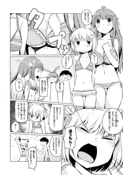 Page 152 of Imouto Paradise! 2 Oniichan to 5 nin no Imouto no mo ～ tto ecchi shi makuri na mainichi