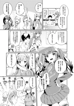 Page 17 of Imouto Paradise! 2 Oniichan to 5 nin no Imouto no mo ～ tto ecchi shi makuri na mainichi