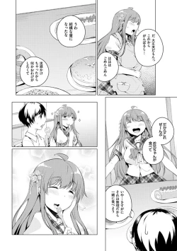 Page 34 of Imouto Paradise! 2 Oniichan to 5 nin no Imouto no mo ～ tto ecchi shi makuri na mainichi