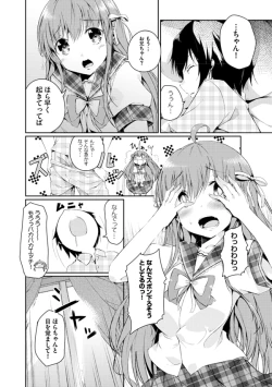 Page 4 of Imouto Paradise! 2 Oniichan to 5 nin no Imouto no mo ～ tto ecchi shi makuri na mainichi